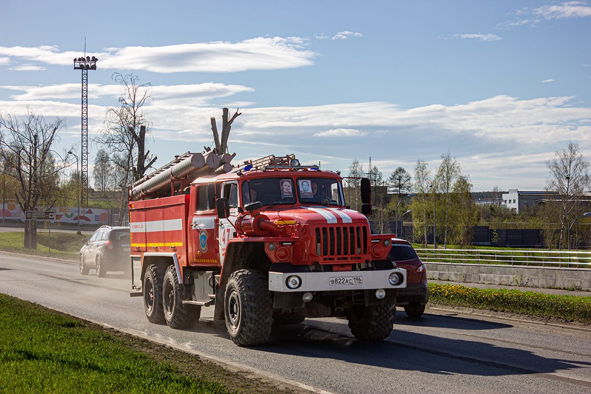 Свердловская область, № В 822 АС 196 — Урал-5557-70