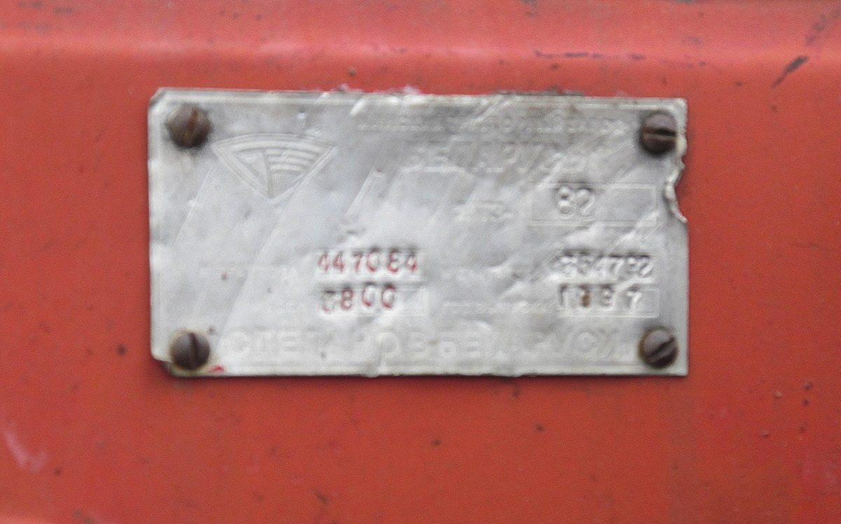 Томская область, № (70) Б/Н СТ 0079 — МТЗ-82