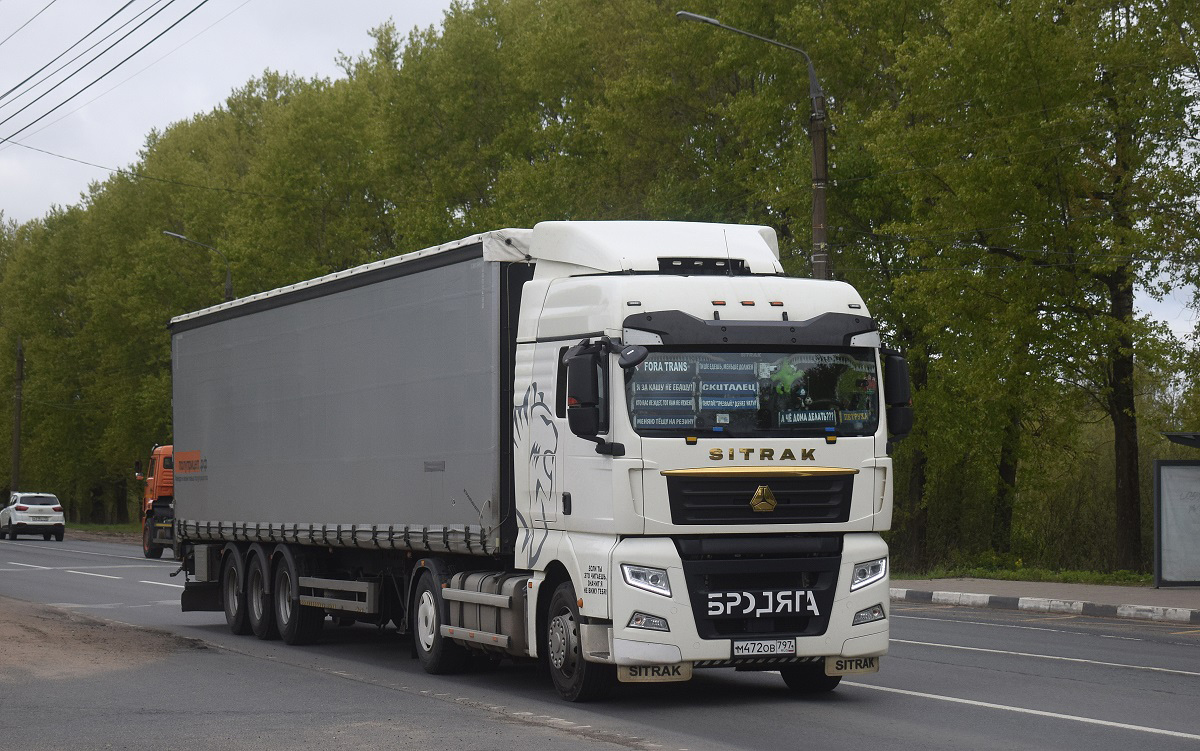 Москва, № М 472 ОВ 797 — Sitrak C7H ZZ4186