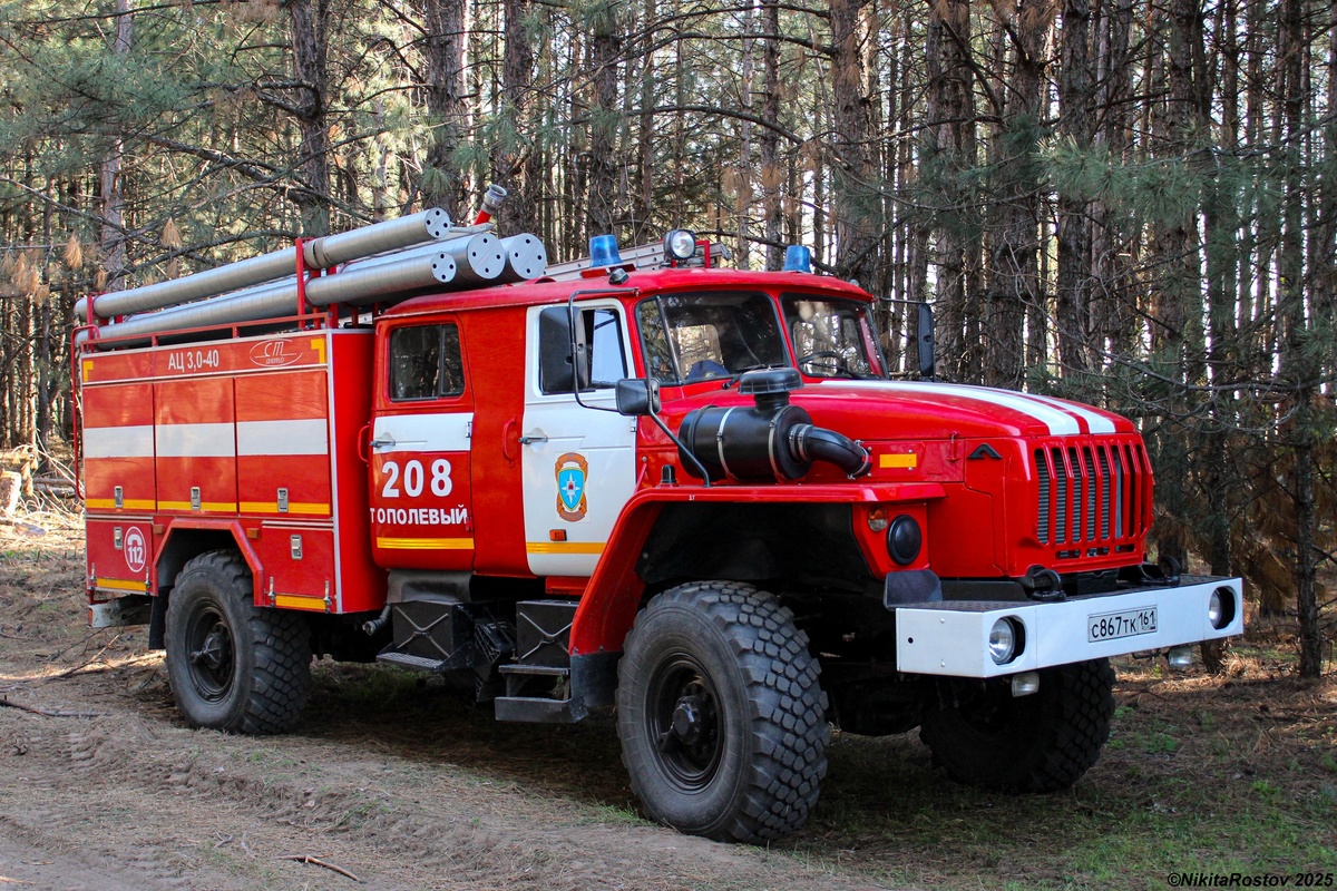 Ростовская область, № С 867 ТК 161 — Урал-43206-61
