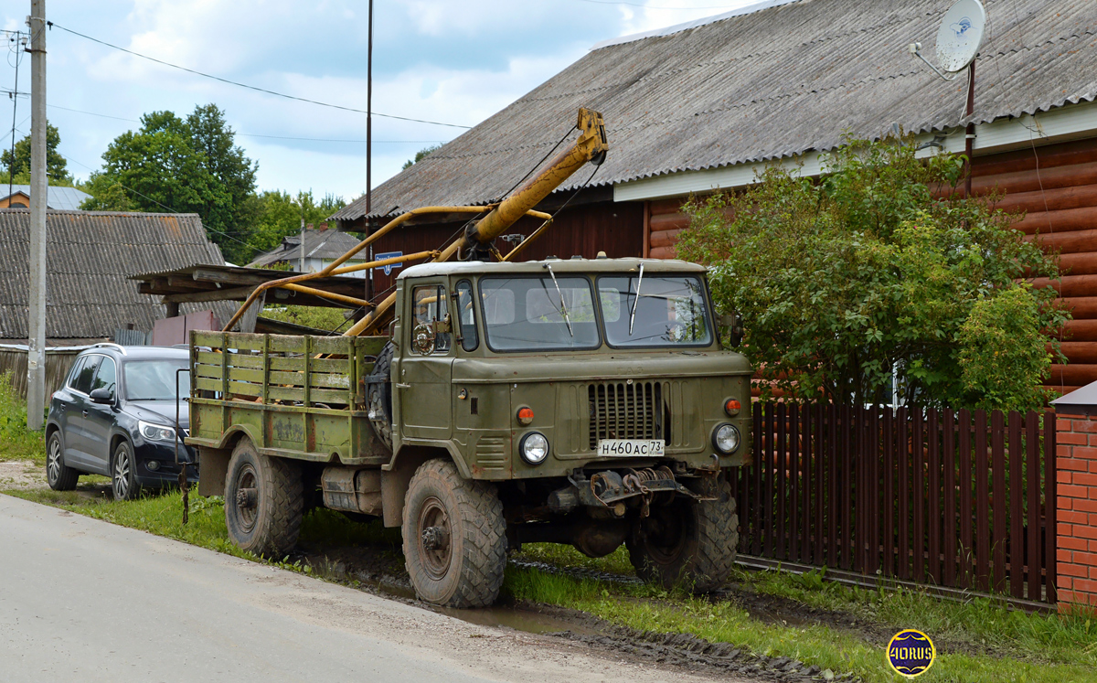 Калужская область, № Н 460 АС 73 — ГАЗ-66-11