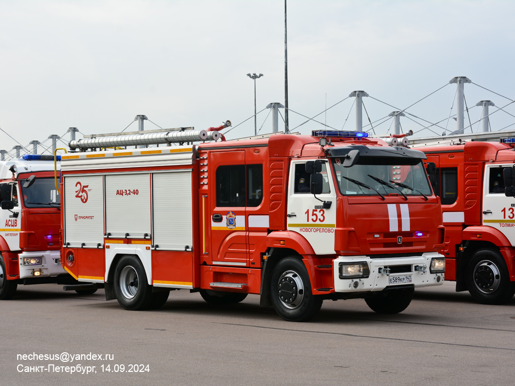 Ленинградская область, № Е 589 КР 147 — КамАЗ-43253-G5(69); Санкт-Петербург — Финал соревнований по скоростному маневрированию на пожарных автомобилях "Трасса-01", 14.09.2024