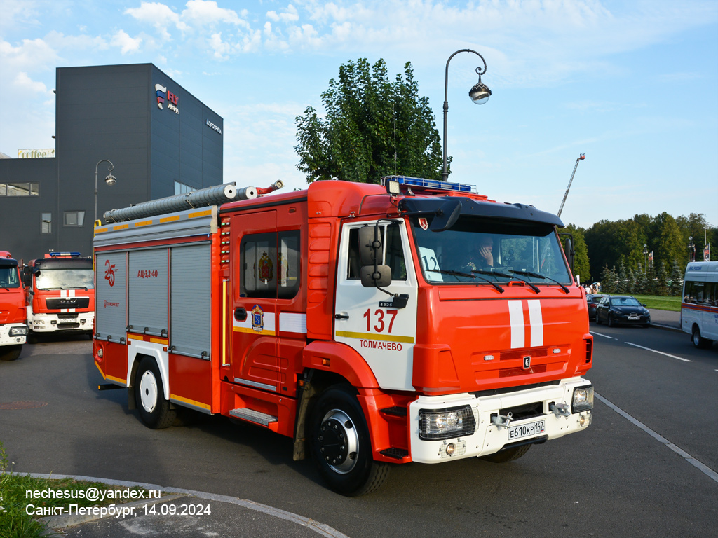 Ленинградская область, № Е 610 КР 147 — КамАЗ-43253-G5(69); Санкт-Петербург — Финал соревнований по скоростному маневрированию на пожарных автомобилях "Трасса-01", 14.09.2024