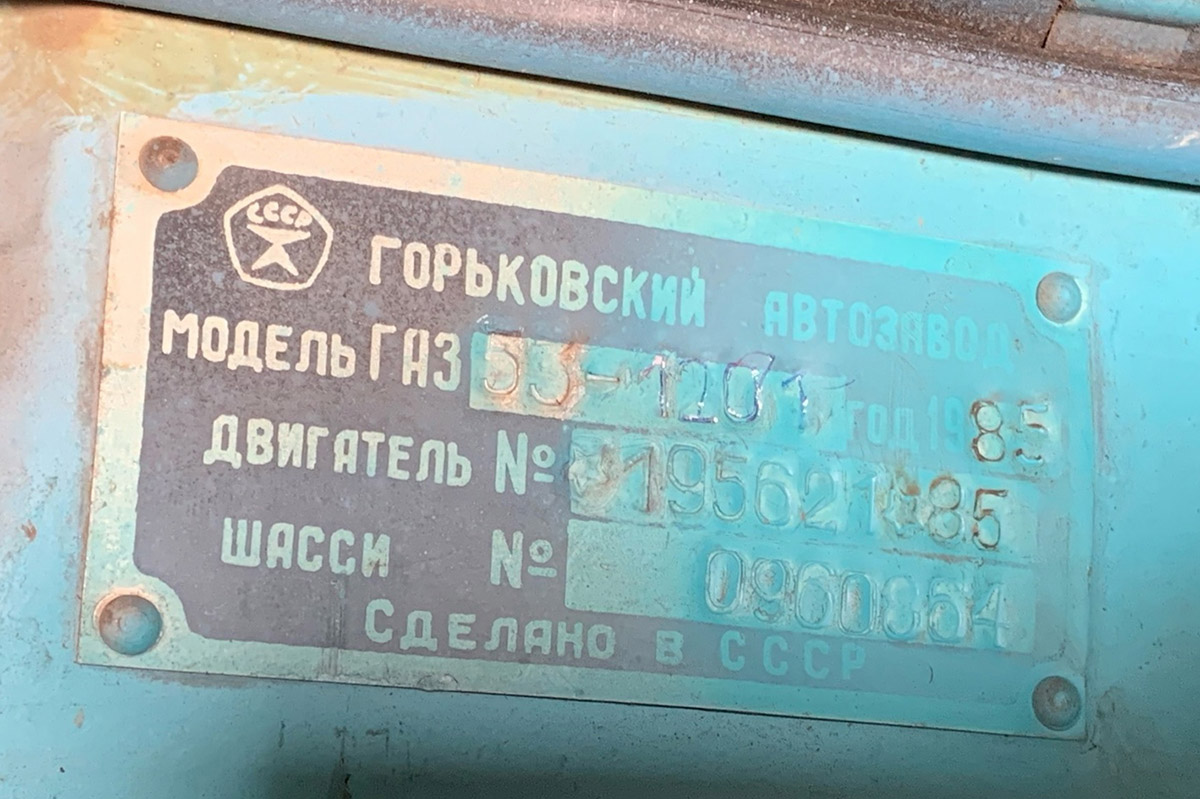 Архангельская область, № В 207 ВА 29 — ГАЗ-53-12