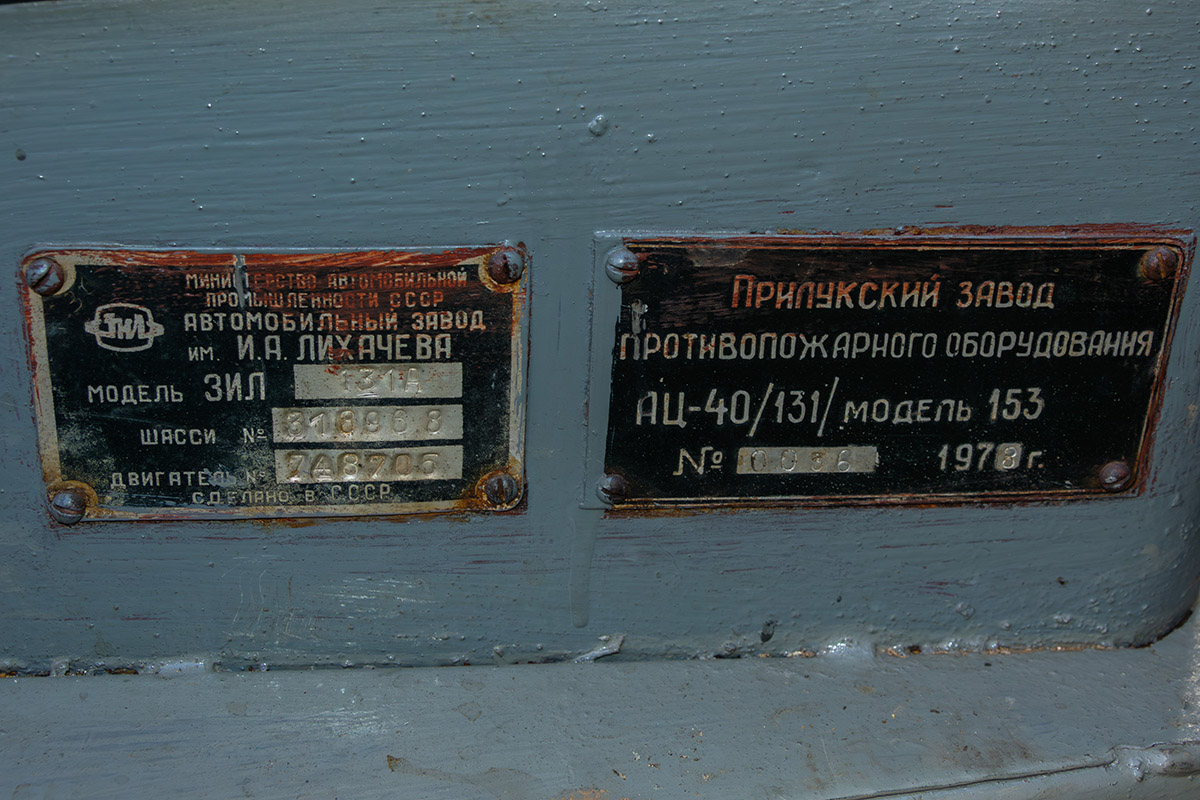 Архангельская область, № (29) Б/Н 0057 — ЗИЛ-131А