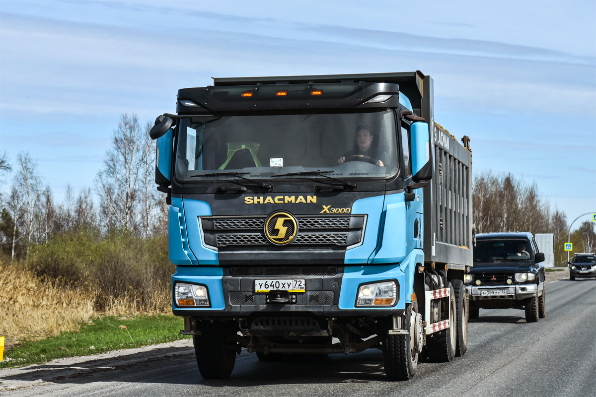 Тюменская область, № У 640 ХУ 72 — Shaanxi Shacman X3000 SX3258