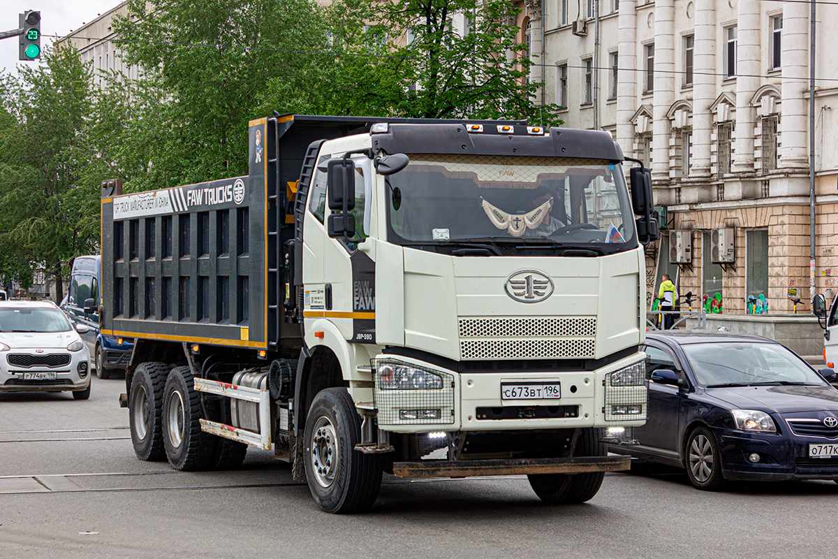 Свердловская область, № С 673 ВТ 196 — FAW J6 CA3250