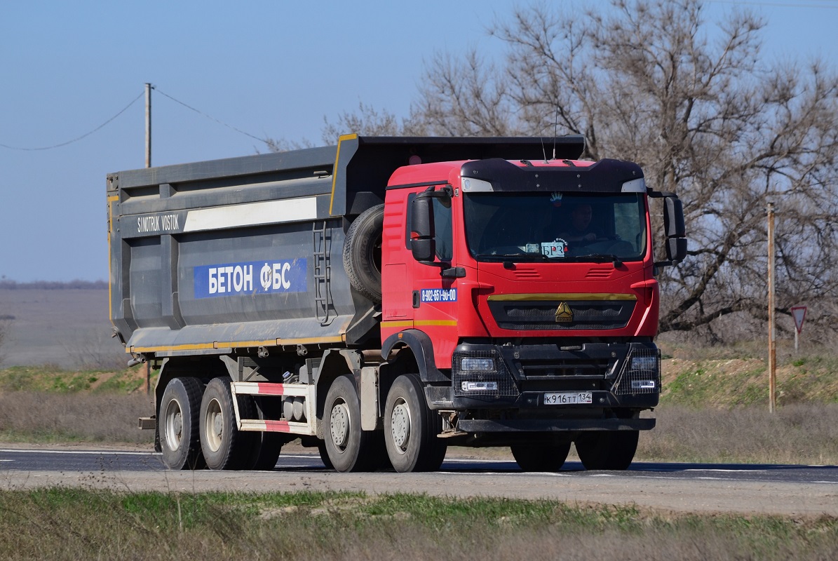 Волгоградская область, № К 916 ТТ 134 — Howo T5G ZZ3317