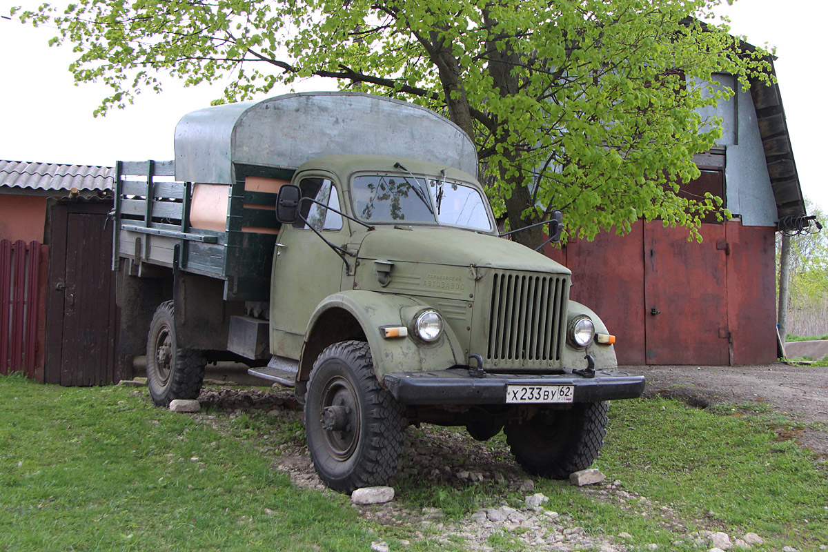Рязанская область, № Х 233 ВУ 62 — ГАЗ-63