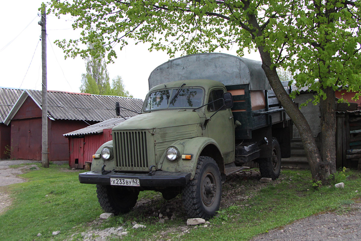 Рязанская область, № Х 233 ВУ 62 — ГАЗ-63