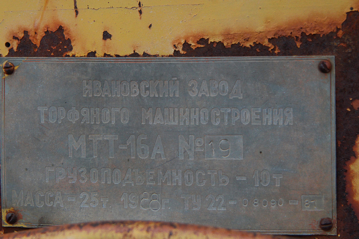 Рязанская область, № (62) Б/Н СТ 0454 — МТТ-16 / KU-320