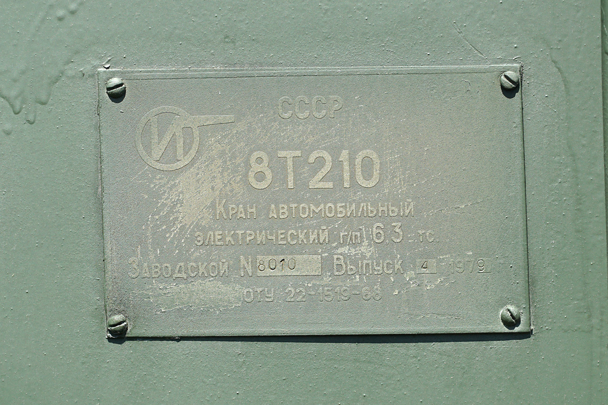 Брестская область, № (BY-1) Б/Н 0002 — Урал-375Е