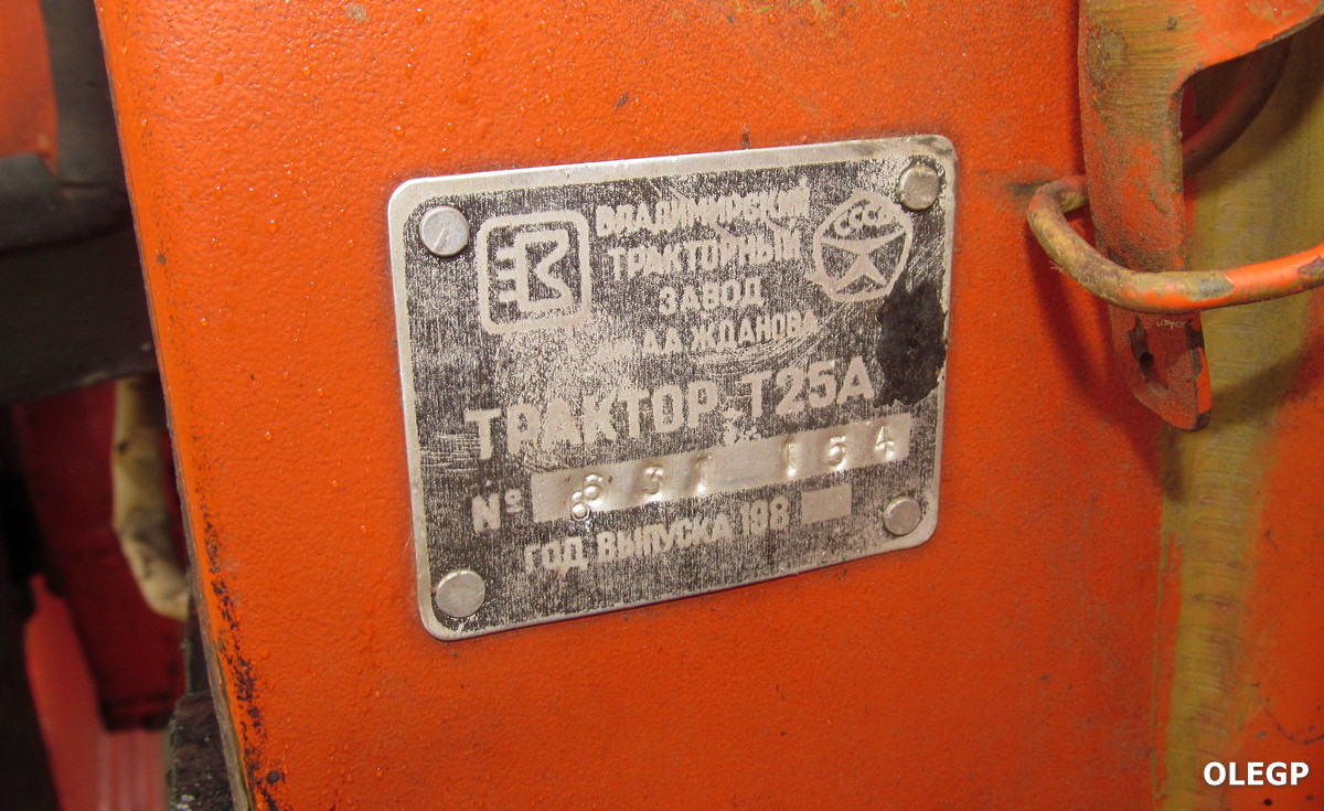 Минская область, № (BY-5) Б/Н СТ 0214 — Т-25А