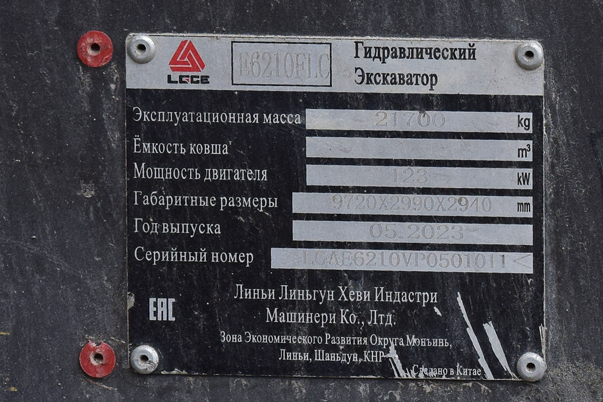 Волгоградская область, № (34) Б/Н СТ 0155 — LGCE E6210 / SDLG E6210