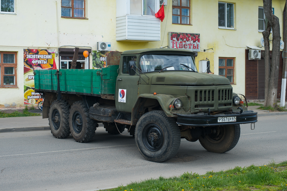 Смоленская область, № Р 557 ЕР 67 — ЗИЛ-131НА
