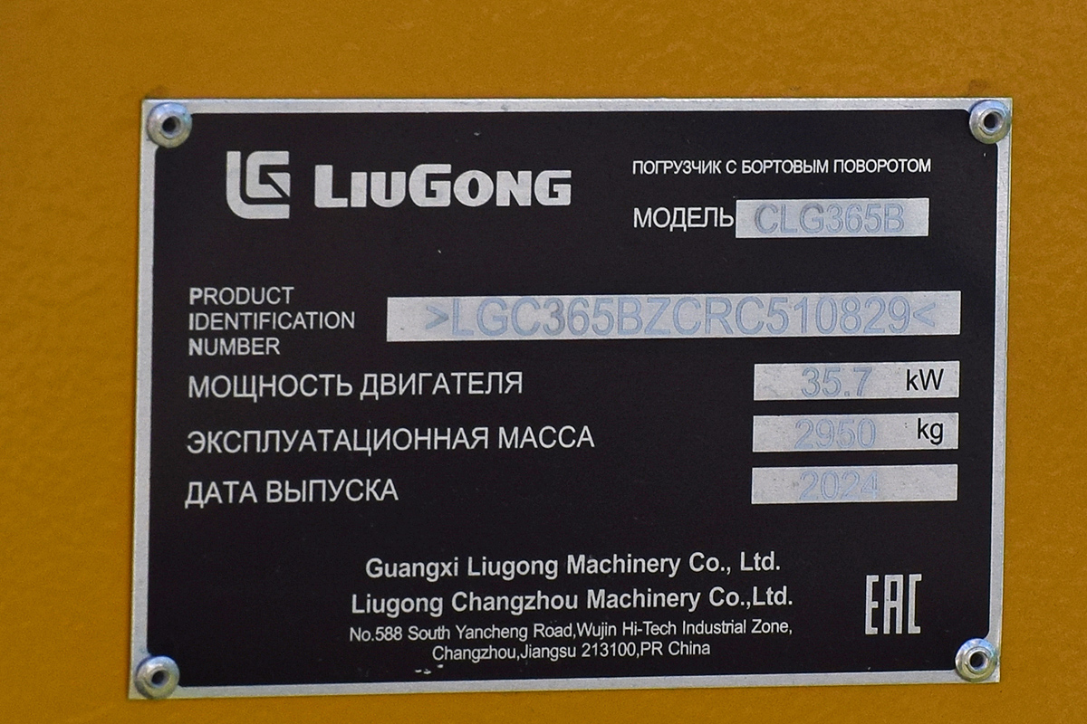 Волгоградская область, № Б/Н СТ 0156 — LiuGong (общая модель)