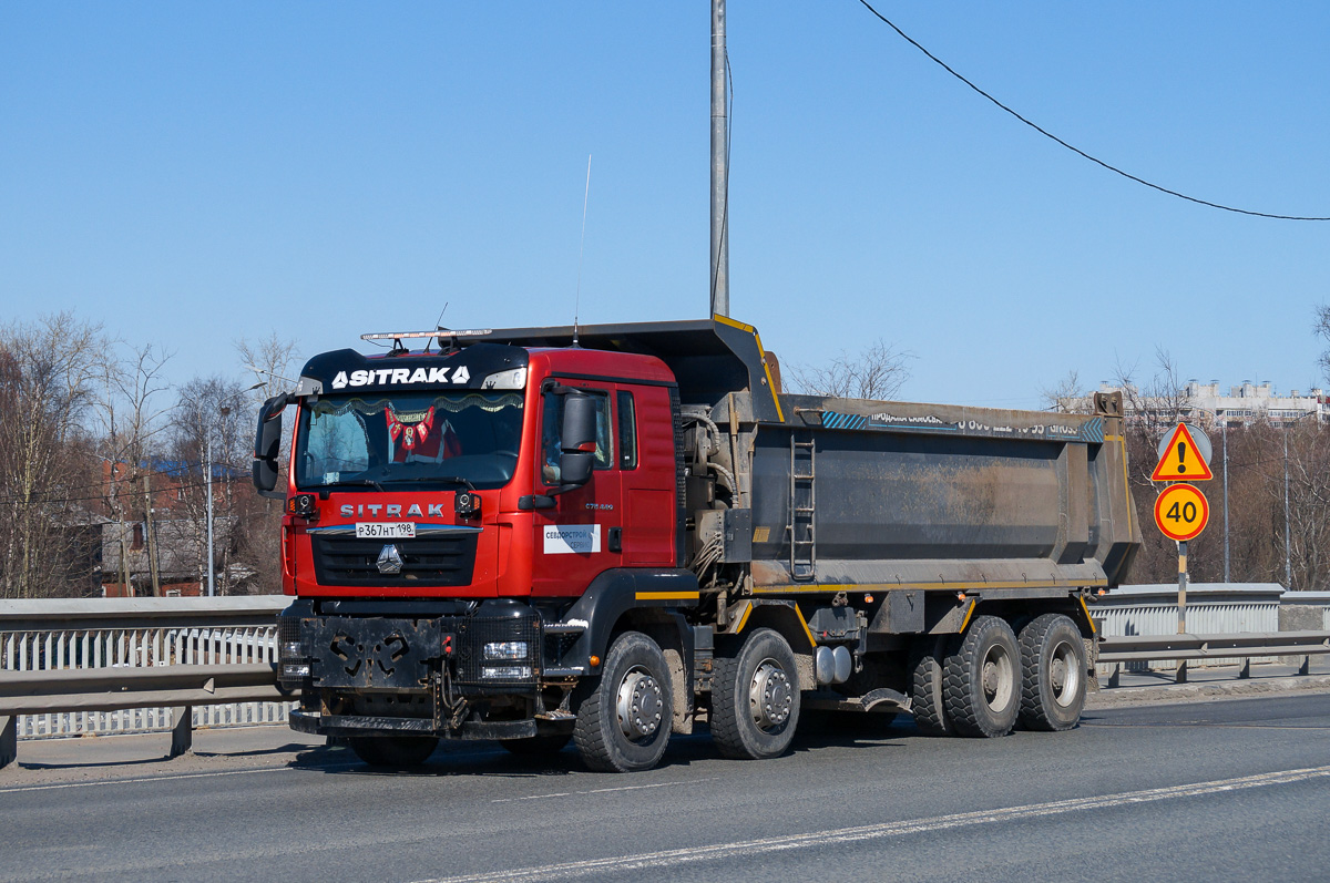 Архангельская область, № Р 367 НТ 198 — Sitrak C7H ZZ3316