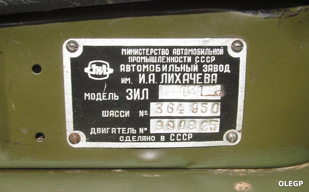 Могилёвская область, № (BY-6) Б/Н 0037 — ЗИЛ-131
