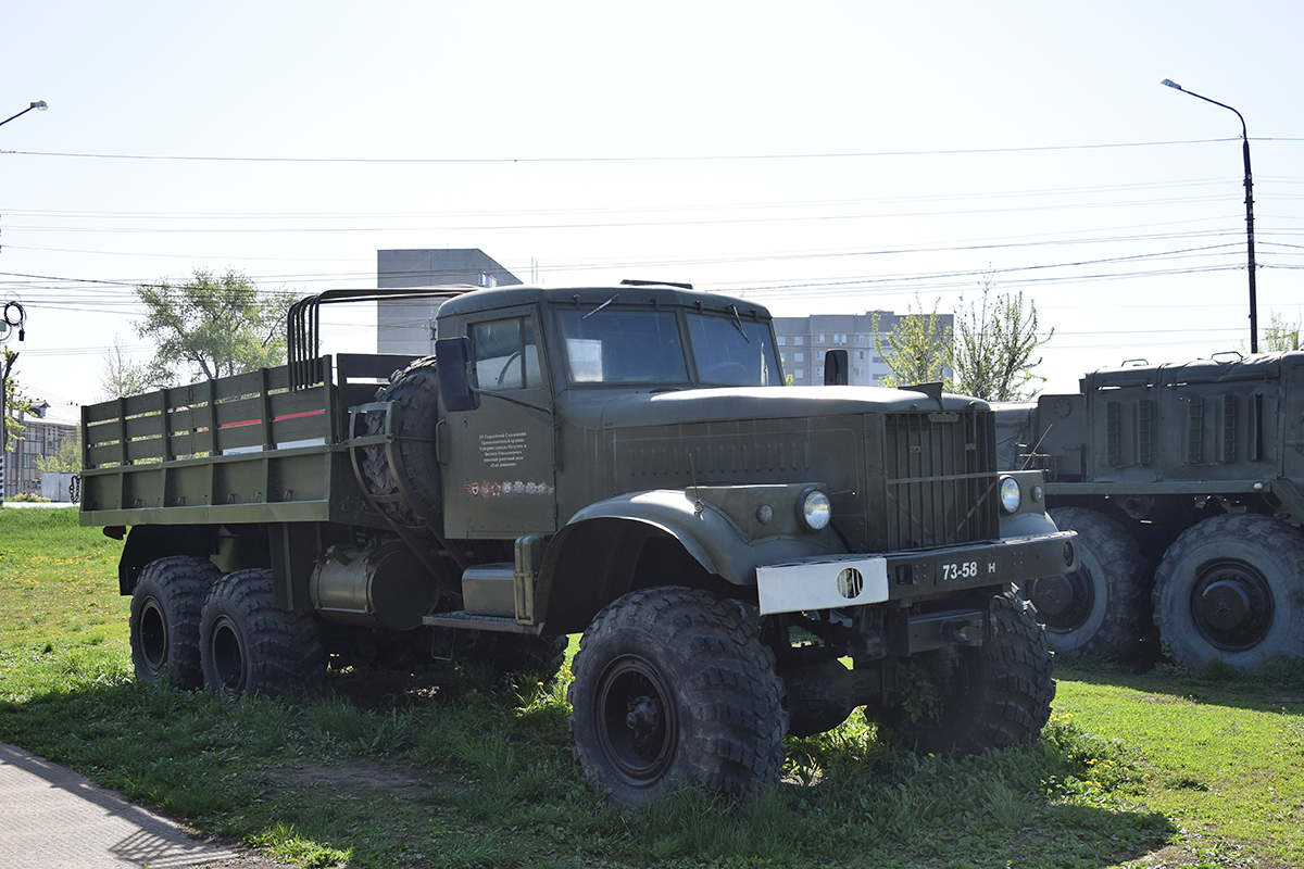 Саратовская область, № 73-58 УН — КрАЗ-255Б1