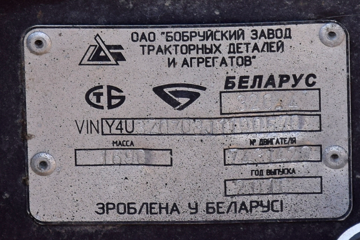 Волгоградская область, № 6739 АЕ 34 — Беларус-320