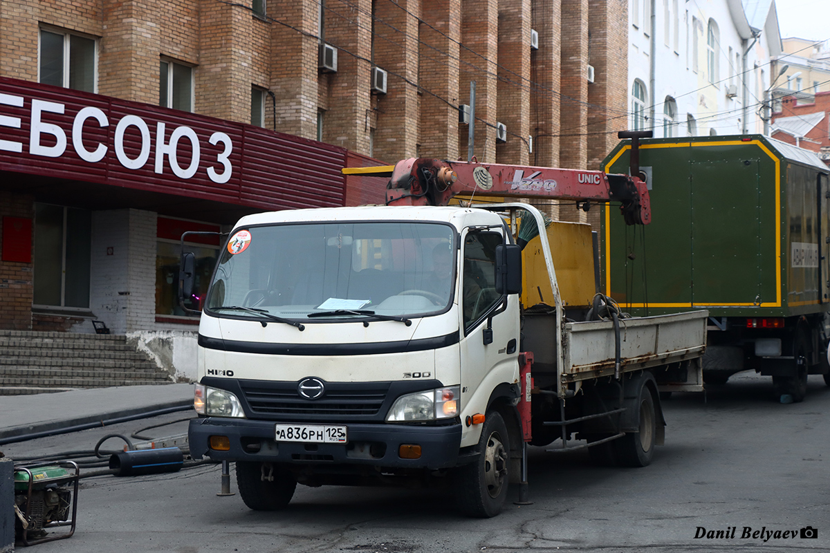 Приморский край, № А 836 РН 125 — Hino 300