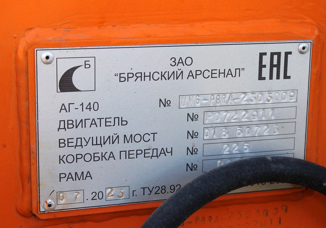 Челябинская область, № 9625 УС 74 — АГ-140