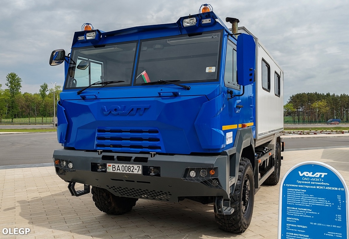 Минск, № ВА 0082-7 — МЗКТ (общая модель); Минск — Выставка "MILEX-2025"