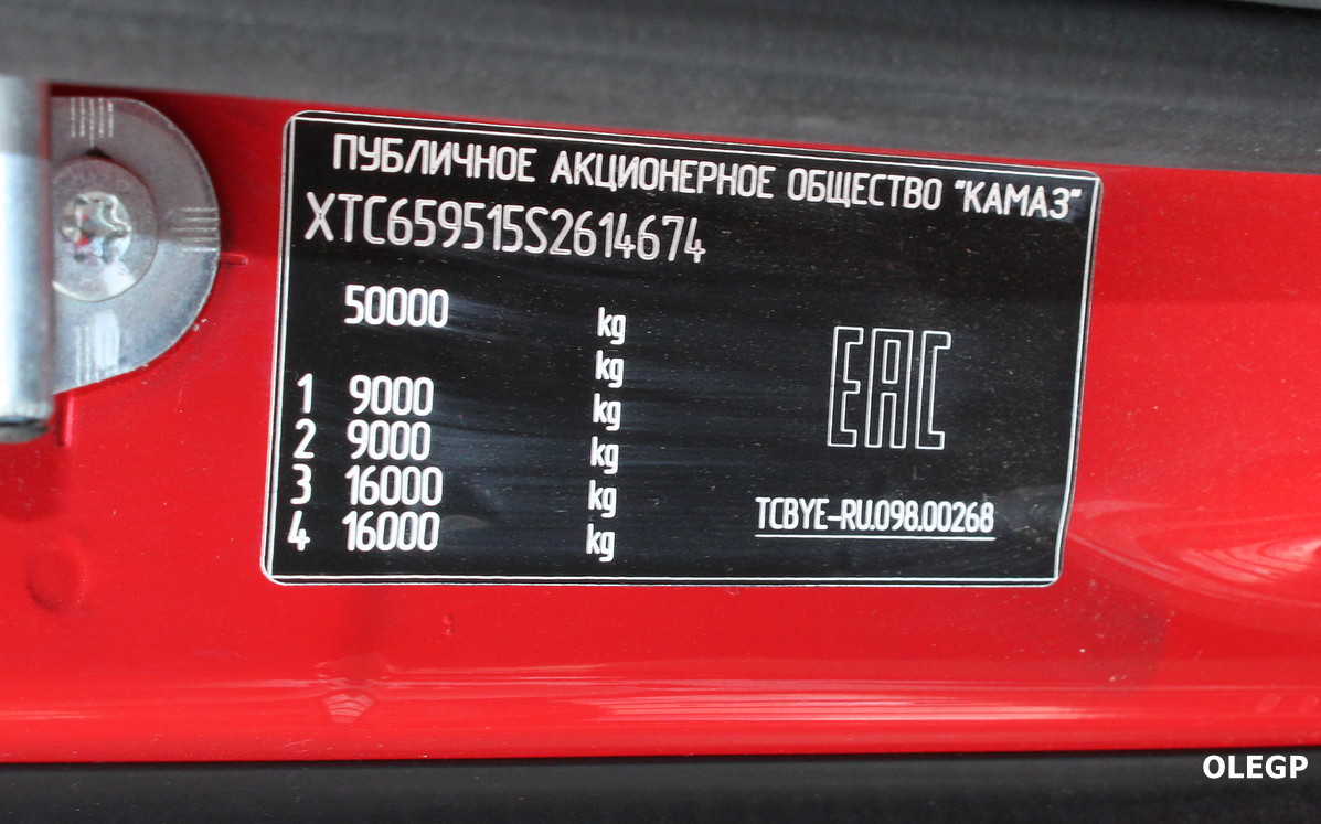 Минск, № КМ ВР 2265 — КамАЗ-65951-92