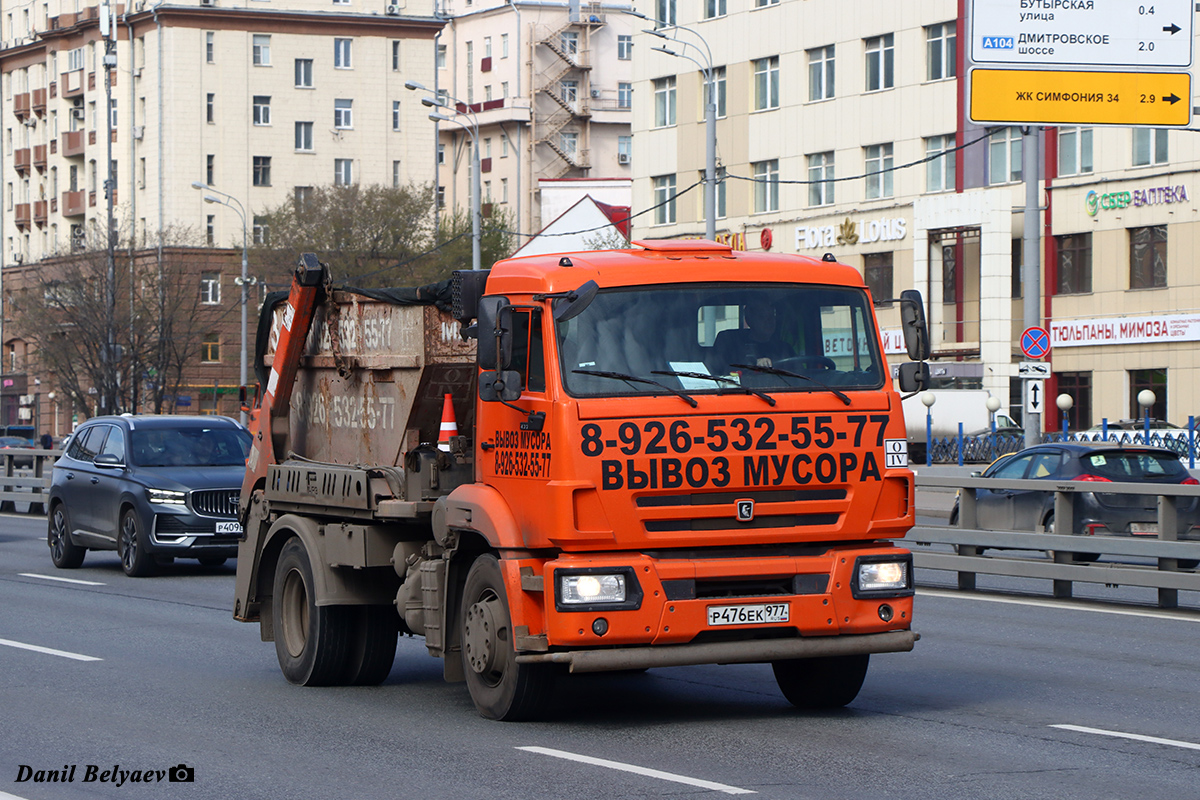 Москва, № Р 476 ЕК 977 — КамАЗ-43255-G5(69)