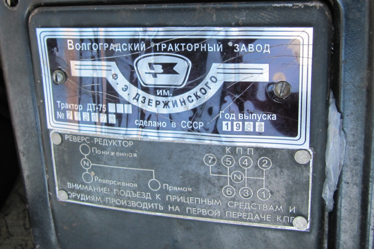 Ханты-Мансийский автоном.округ, № 8887 УР 86 — ДТ-75МЛ