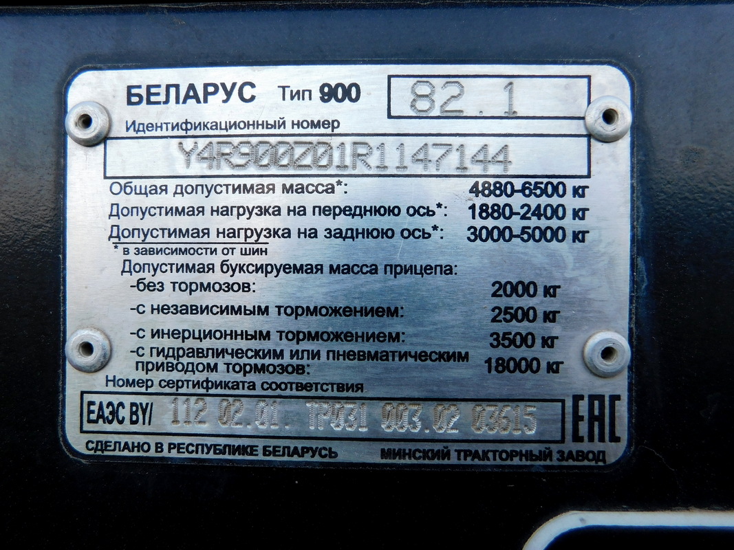 Гродненская область, № CE-4 1953 — Беларус-82.1