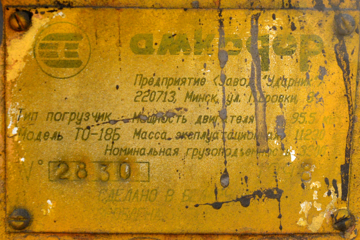 Москва, № 7326 МК 77 — ТО-18