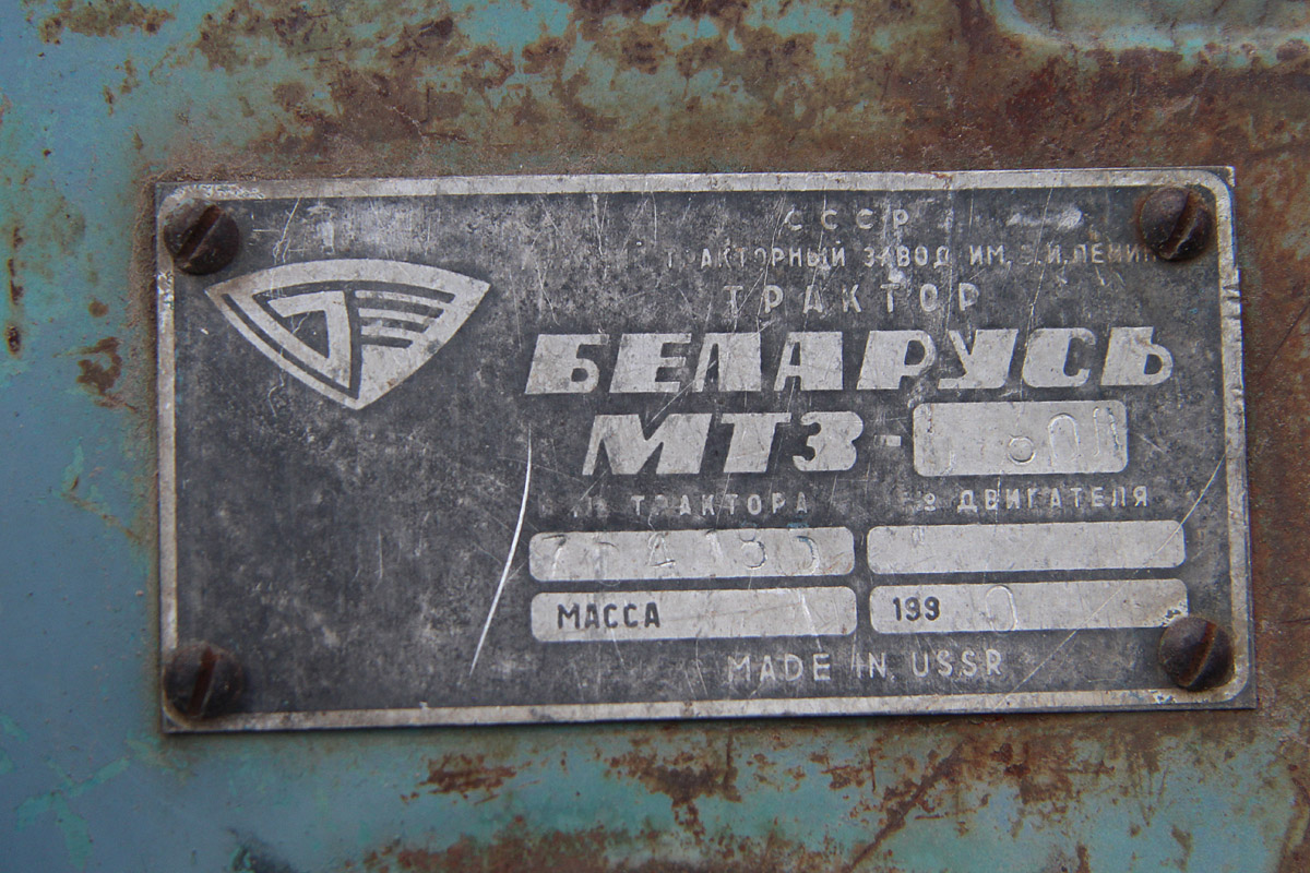 Рязанская область, № (62) Б/Н СТ 0461 — МТЗ-80