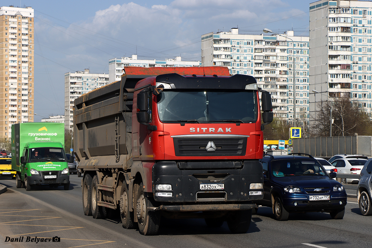 Московская область, № А 832 ОХ 790 — Sitrak C7H ZZ3316