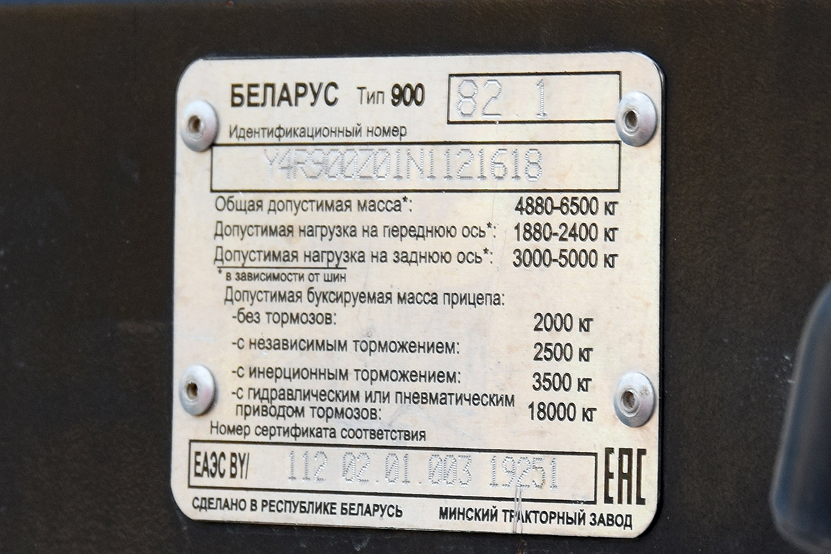 Волгоградская область, № 3975 СР 34 — Беларус-82.1