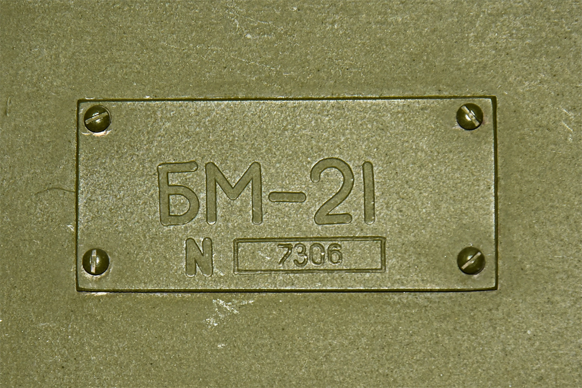 Санкт-Петербург, № (78) Б/Н 0005 — Урал-375Е