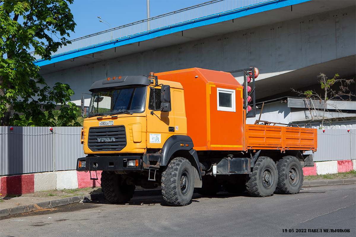 Москва, № О 080 ОХ 777 — Урал-4320-81М