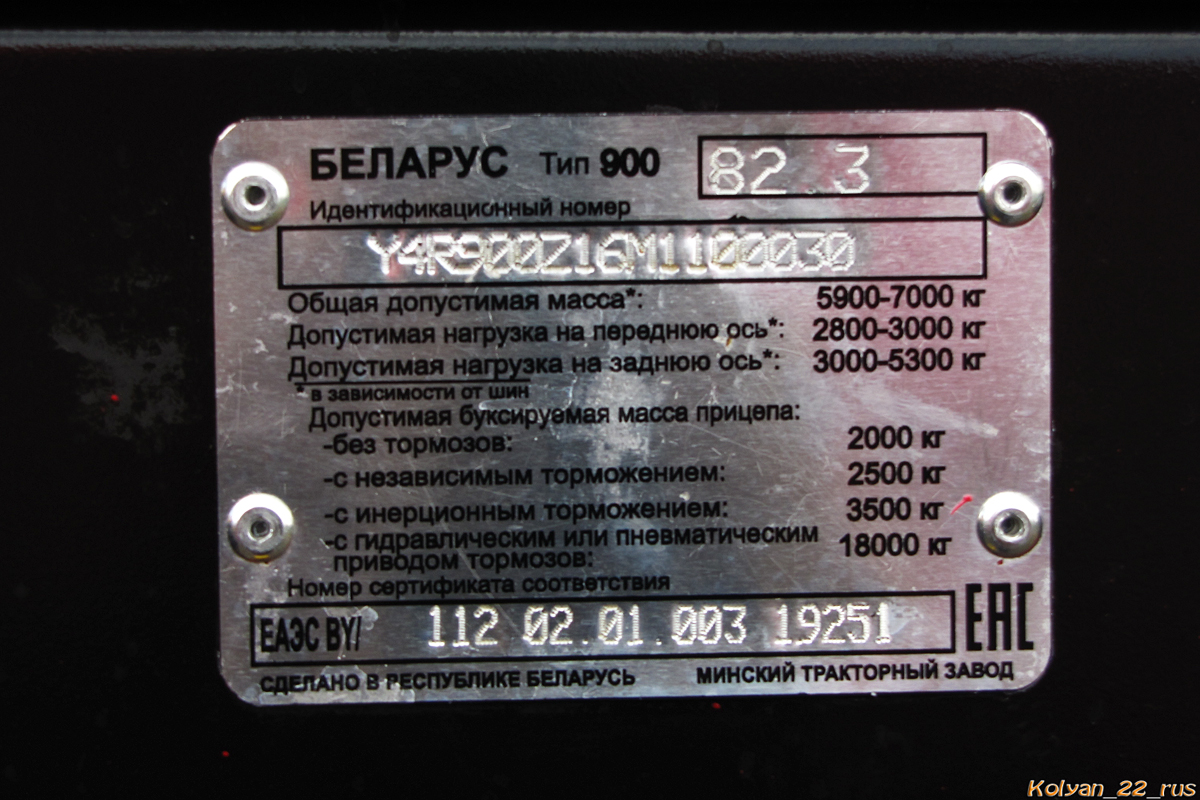Алтайский край, № (22) Б/Н СТ 1277 — Беларус-82.3