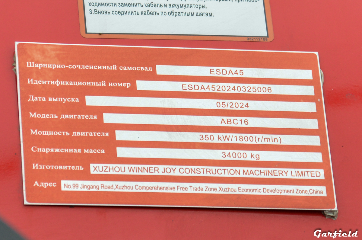 Красноярский край, № (24) Б/Н 0060 —  Прочие модели