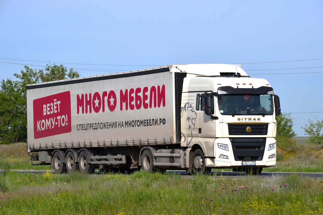 Саратовская область, № К 367 УН 164 — Sitrak C7H ZZ4186