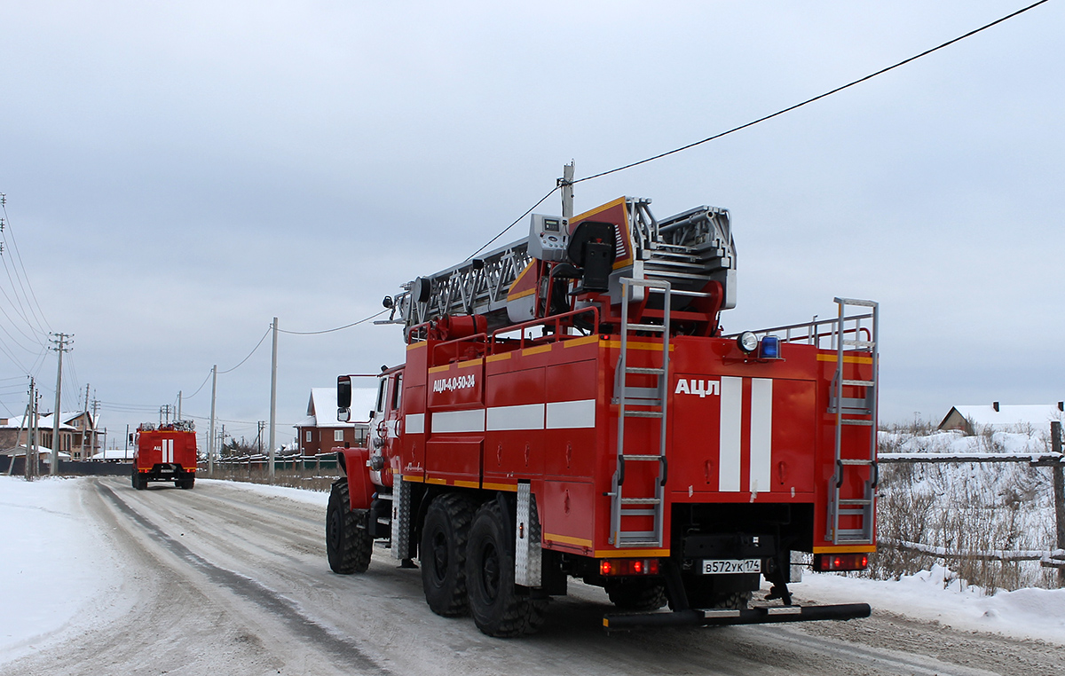 Челябинская область, № В 572 УК 174 — Урал-4320-60; Челябинская область — Открытие ПСЧ-9