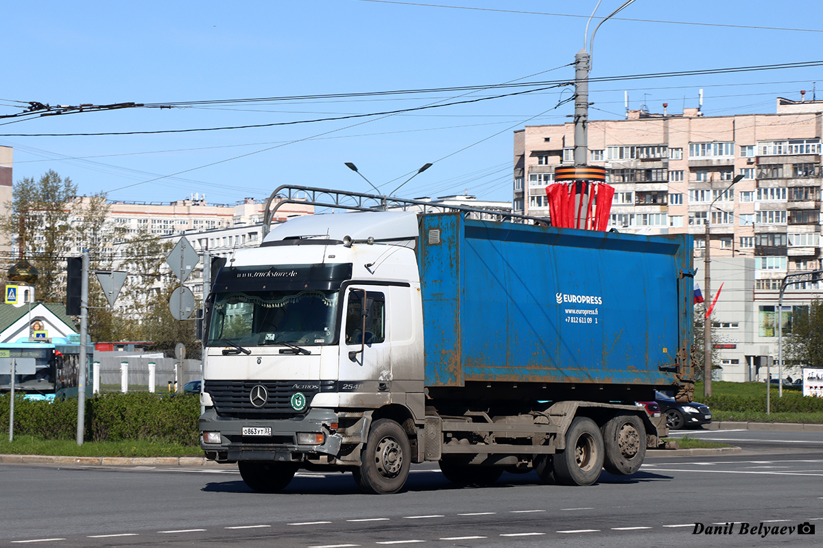 Санкт-Петербург, № О 863 УТ 33 — Mercedes-Benz Actros ('1997)