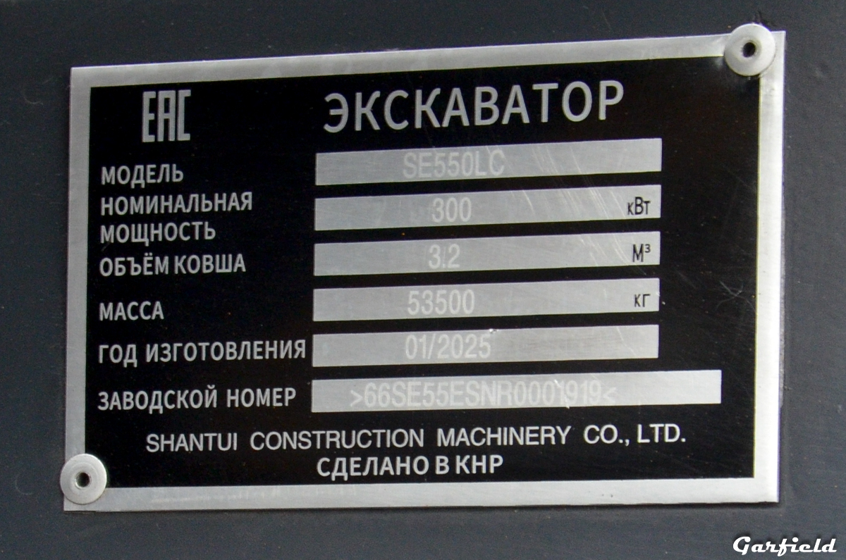 Кемеровская область, № (42) Б/Н СТ 0145 — Shantui SE (общая модель)