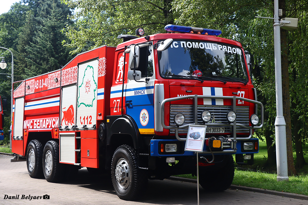 Минск, № АН 3033-7 — МАЗ-631708