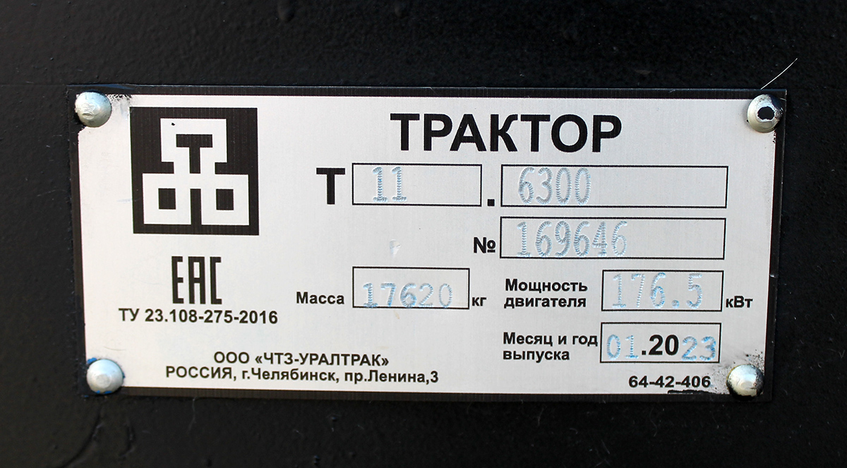 Челябинская область, № (74) Б/Н СТ 0033 — ЧТЗ (общая модель)