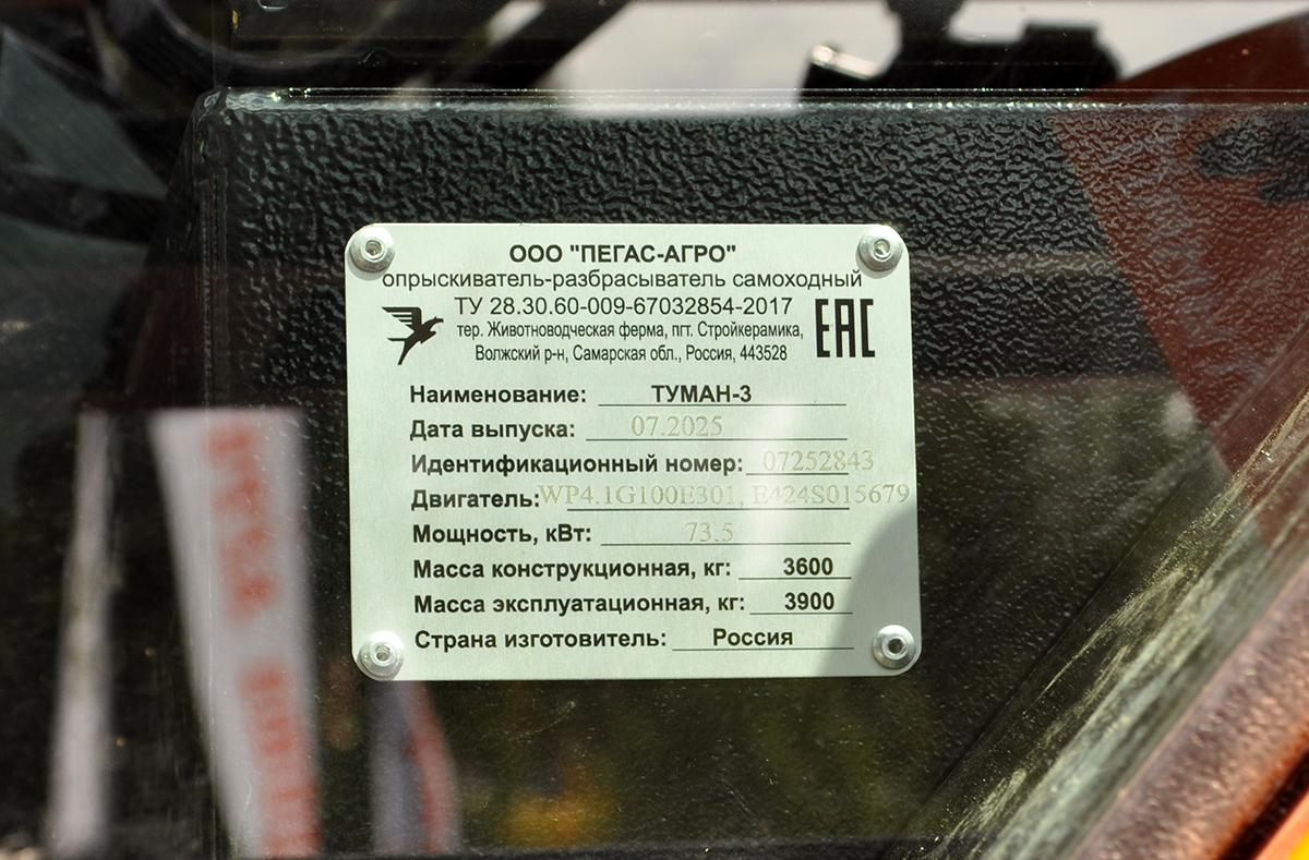 Омская область, № (55) Б/Н СТ 0117 — Туман-3