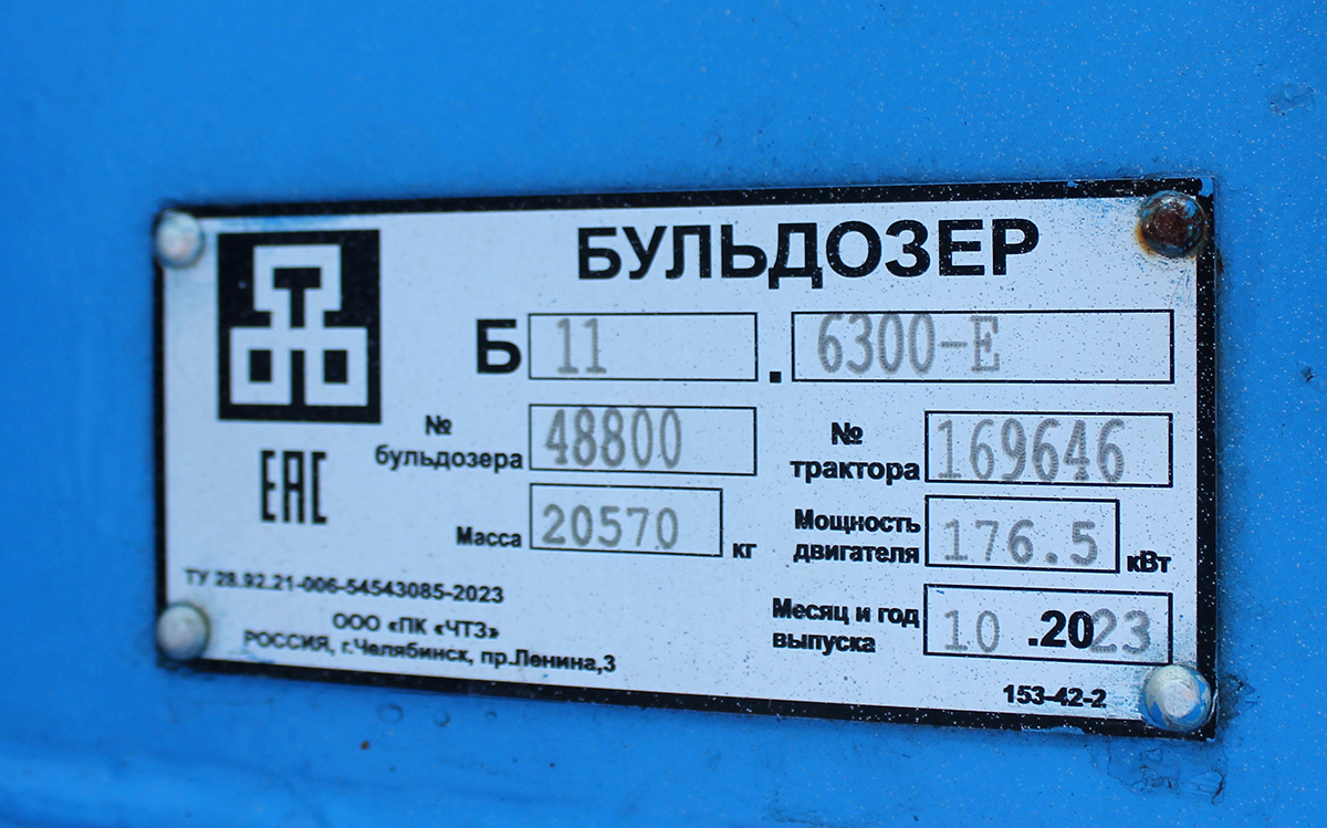 Челябинская область, № (74) Б/Н СТ 0033 — ЧТЗ (общая модель)