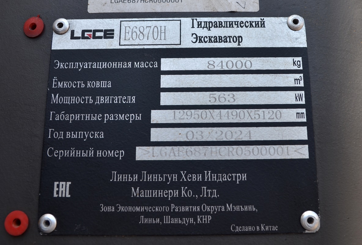 Москва, № (77) Б/Н СТ 0172 — SDLG (LGCE) (общая модель)
