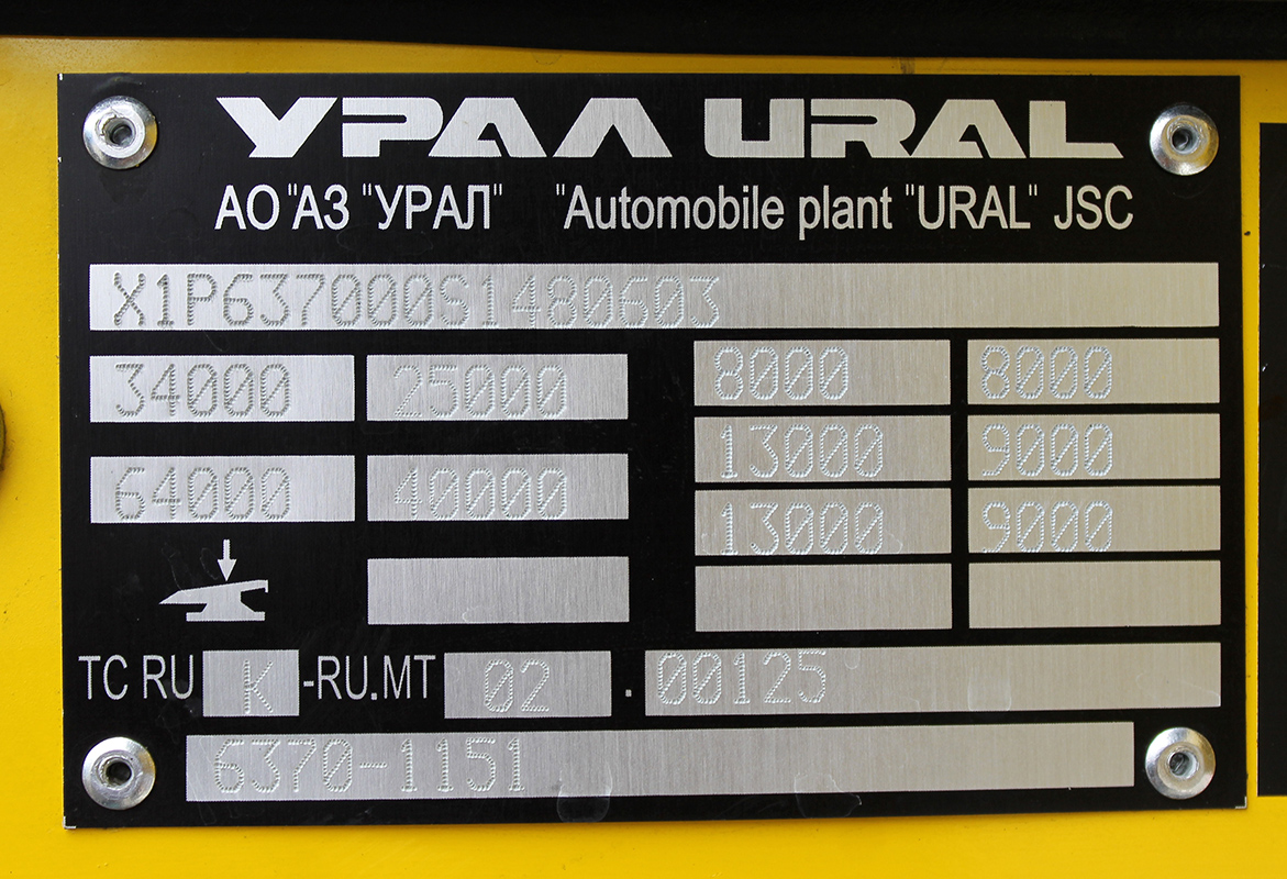 Челябинская область, № (74) Б/Н 0140 — Урал-6370