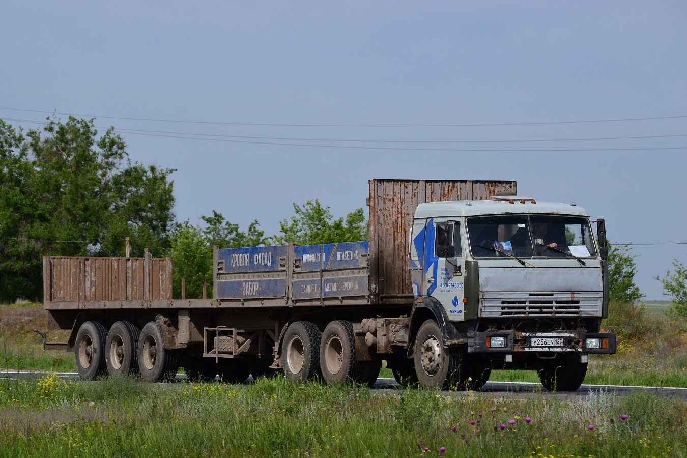 Волгоградская область, № У 256 СУ 123 — КамАЗ-54115-15 [54115R]